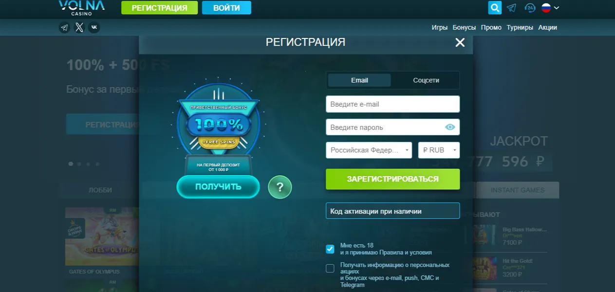 Казино Волна зеркало — как безопасно зарегистрироваться и войти на сайт